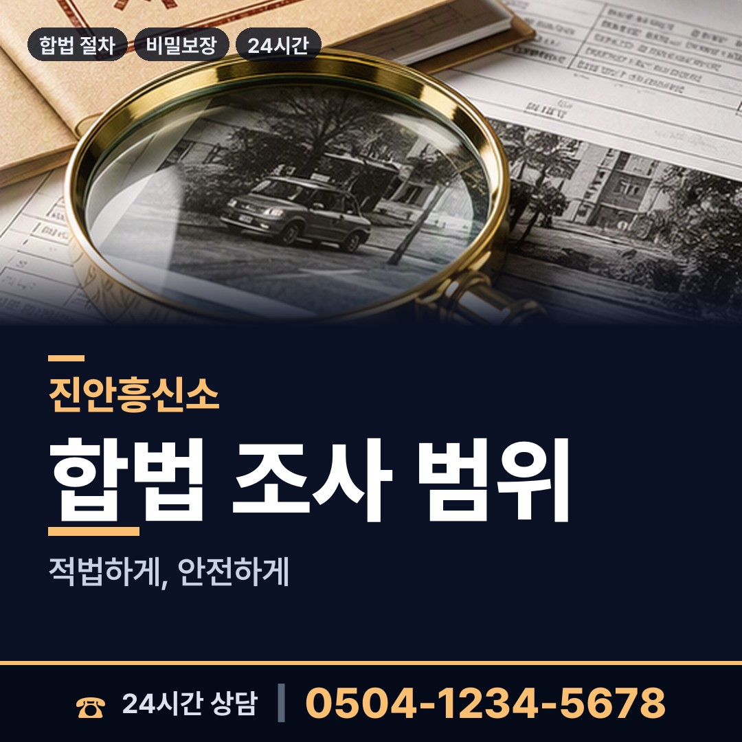 진안 진안읍 중고거래사기 상담 안내