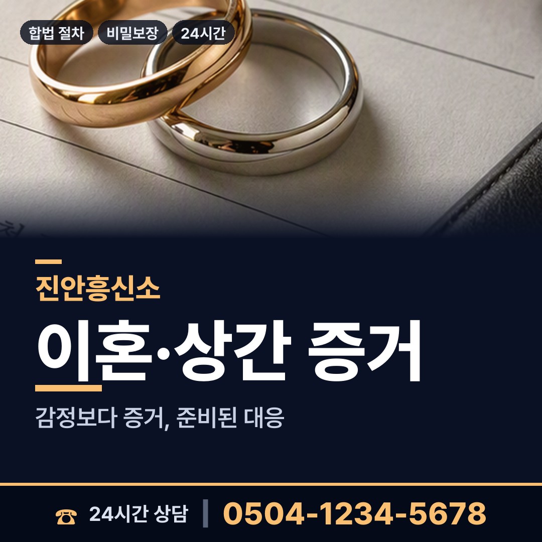 진안 진안읍 부양료소송 상담 안내