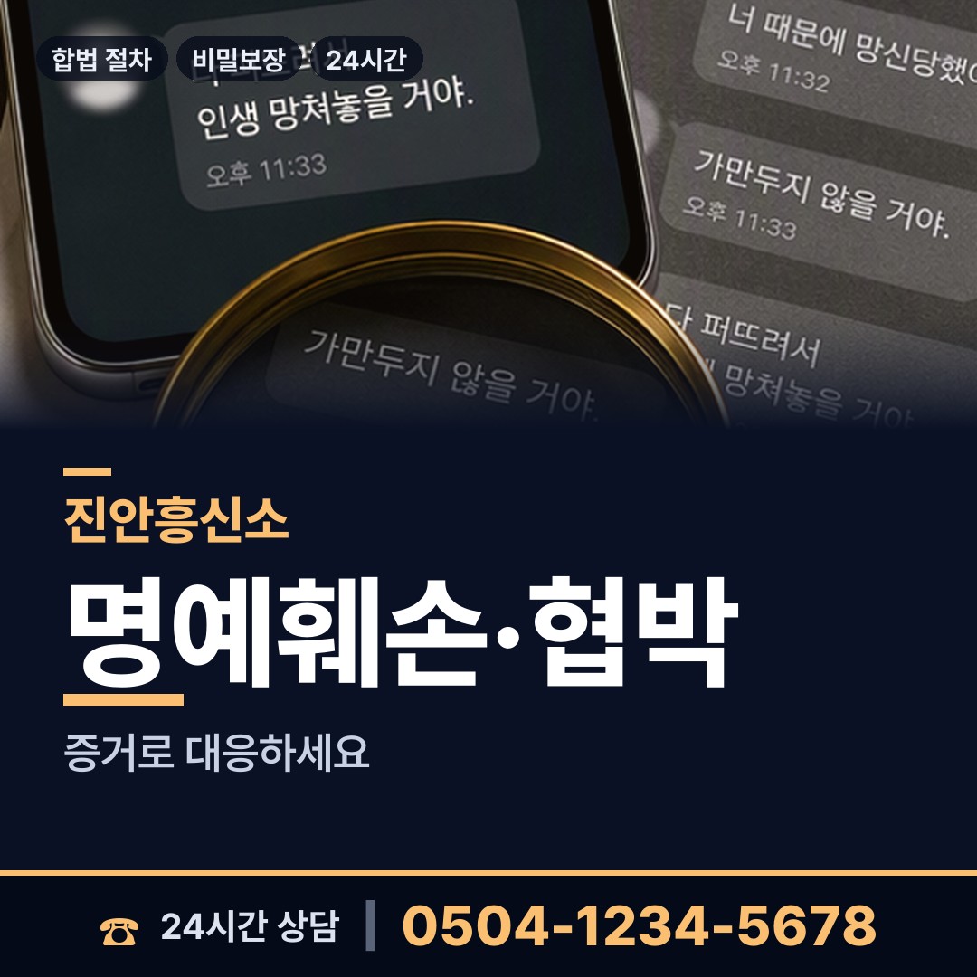 진안 진안읍 흥신소 상담 안내