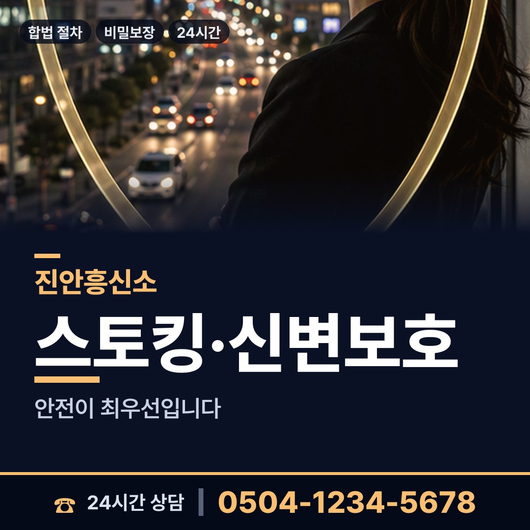 진안 진안읍 배우자외도 상담 안내